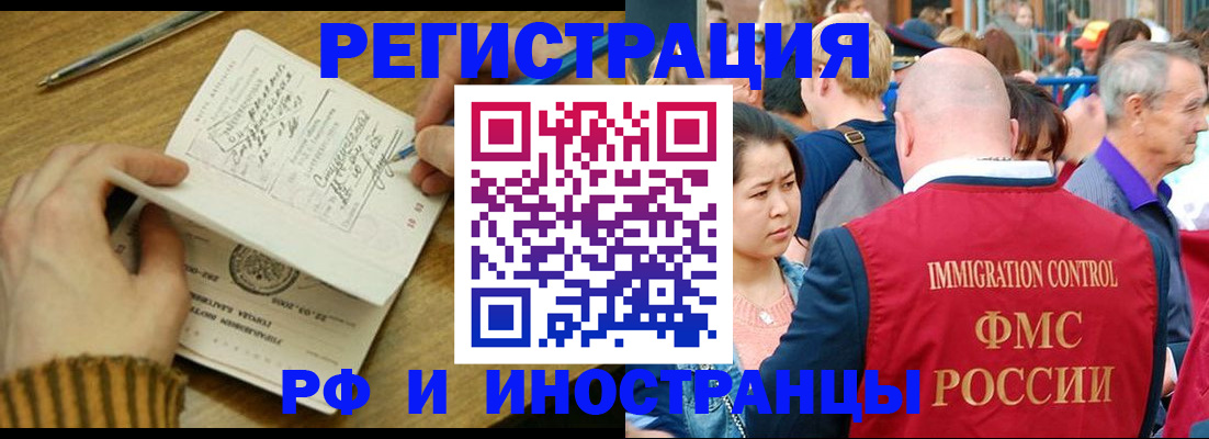 временная регистрация госуслуги в Валуйках