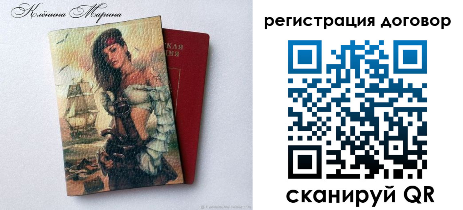 временная прописка в Валуйках