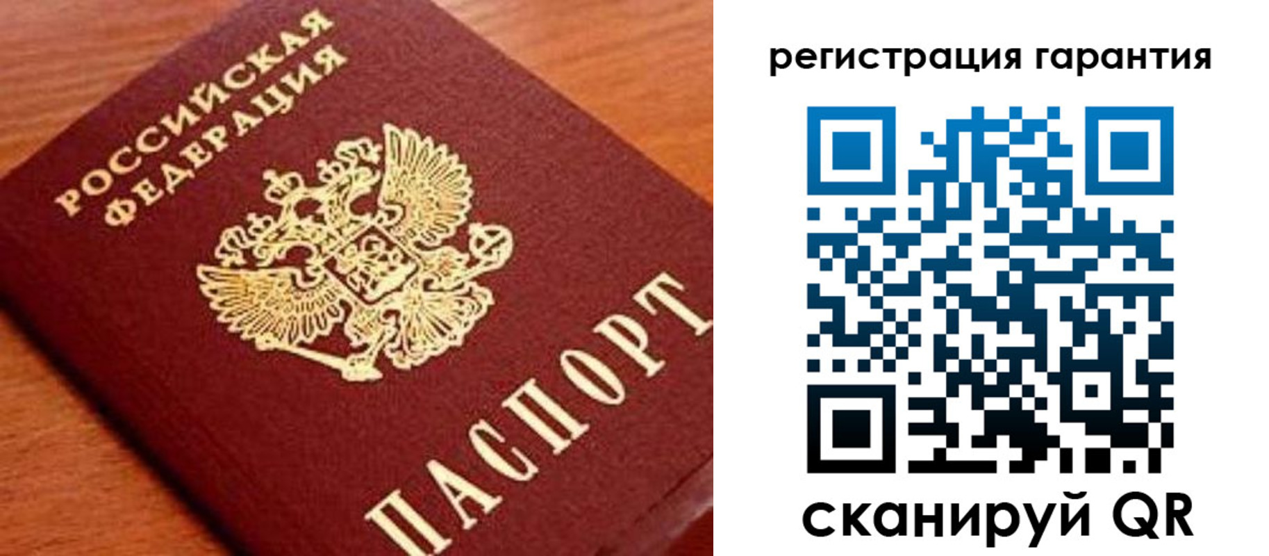 купить прописку в Валуйках