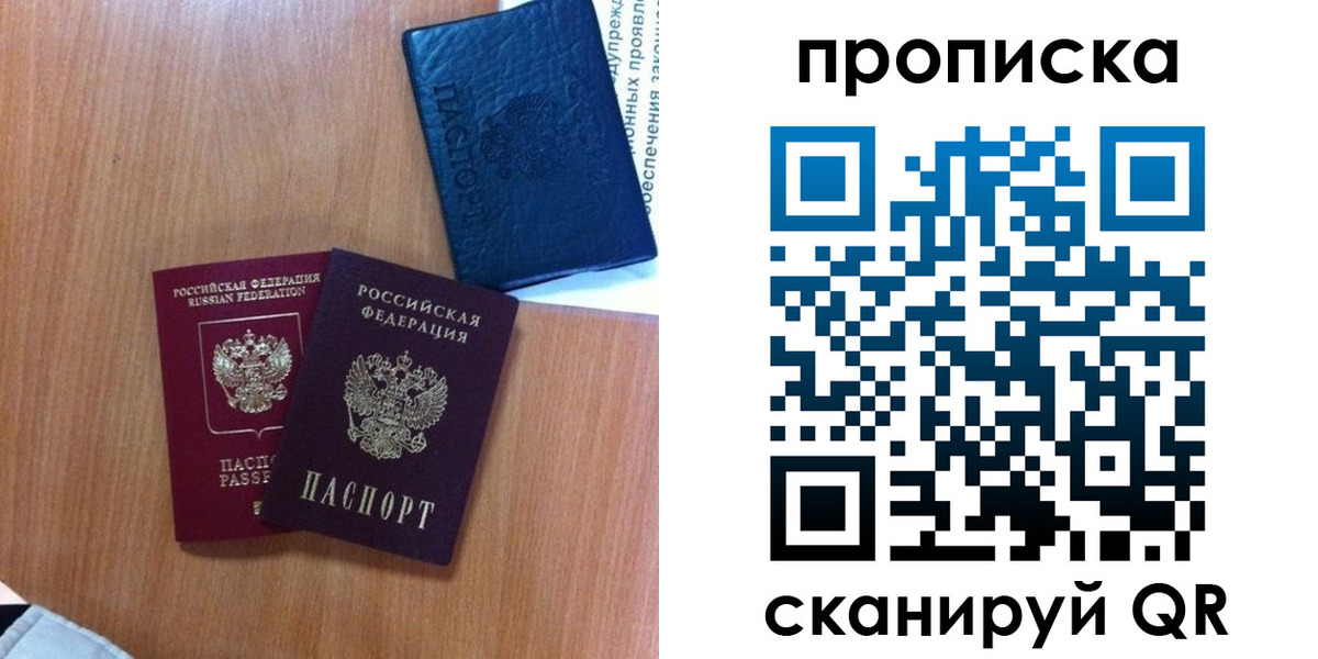 прописка штамп в Валуйках