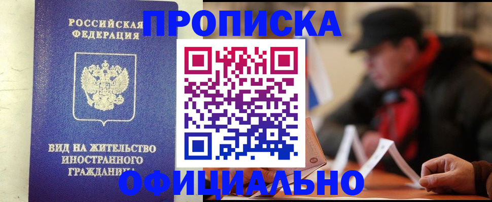 регистрация в Валуйках
