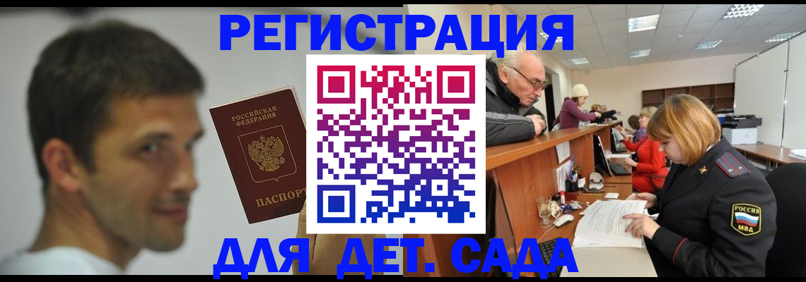 временная регистрация собственник в Валуйках