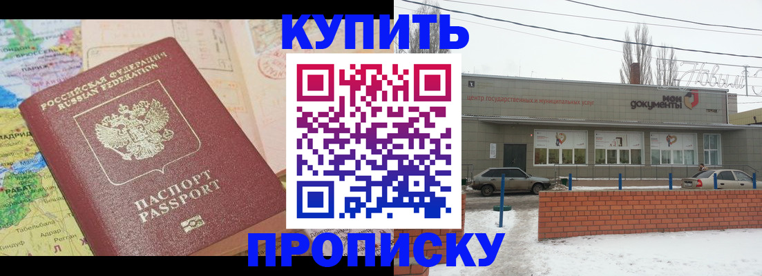 регистрация для дет. сада в Валуйках